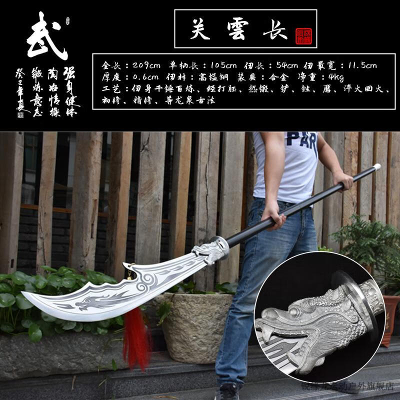 匠魂武术九环刀青龙偃月刀大刀记影视刀剑十八般长兵护宅未开刃 乳