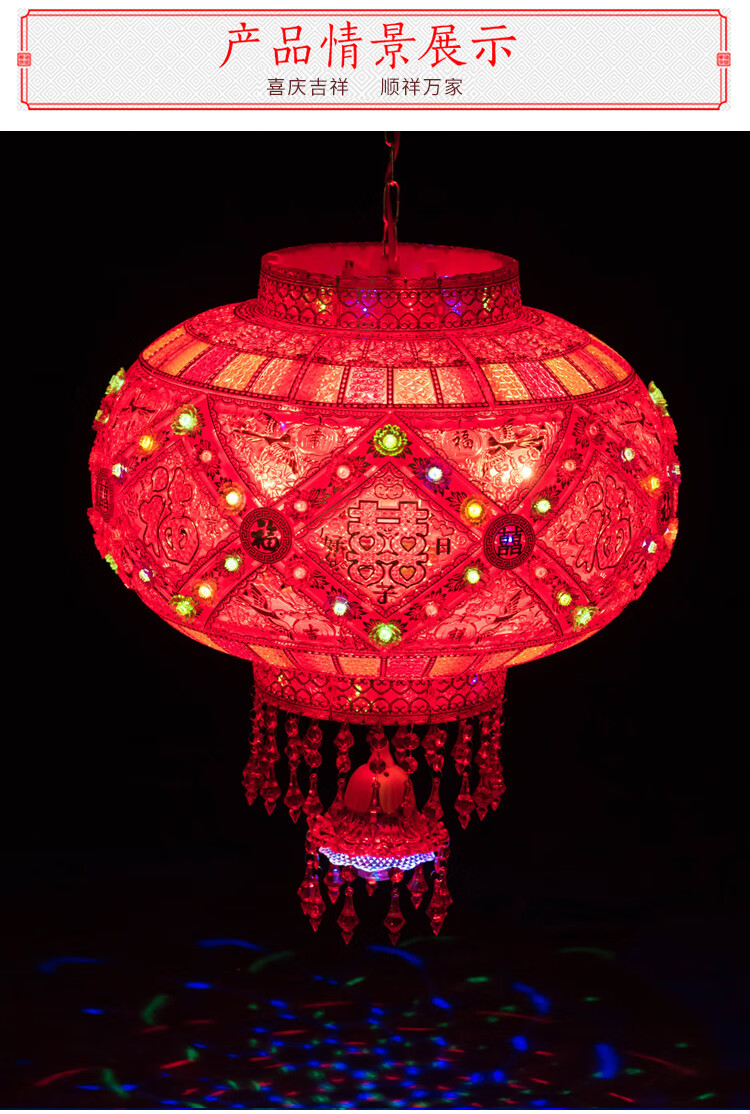 财运来新款福喜灯笼旋转七彩水晶灯幸福吉祥灯笼过道节庆带电灯笼500