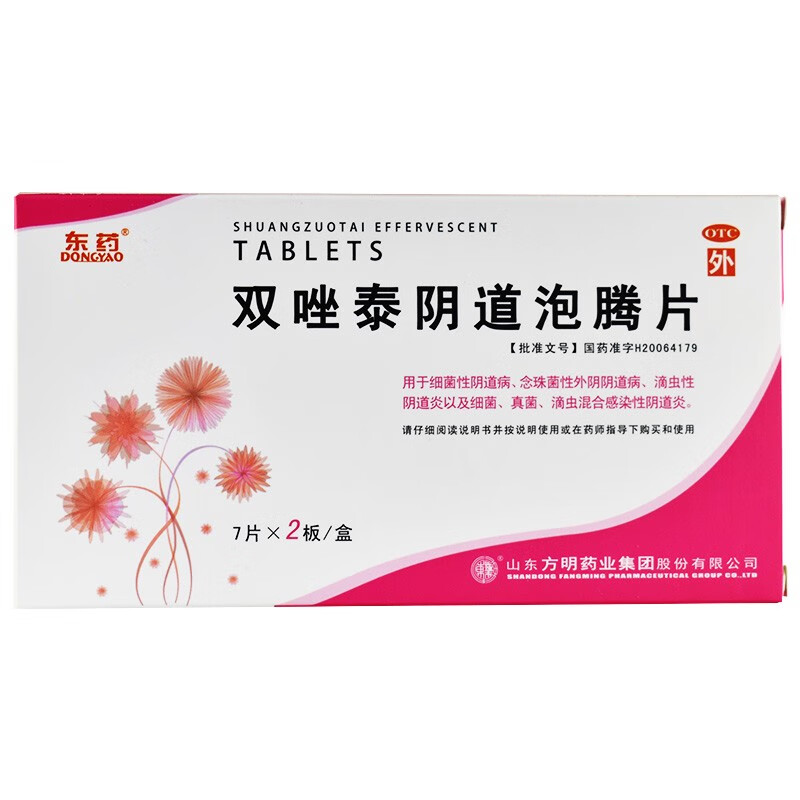 东药 双唑泰阴道泡腾片14片 细菌性阴道病 念珠菌 细菌 真菌 滴虫混合