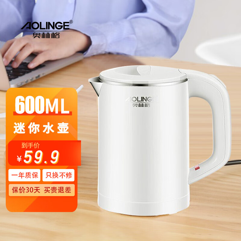 奥林格(AOLINGE)电水壶家用防烫电热烧水壶食品级不锈钢电热水壶大 ...