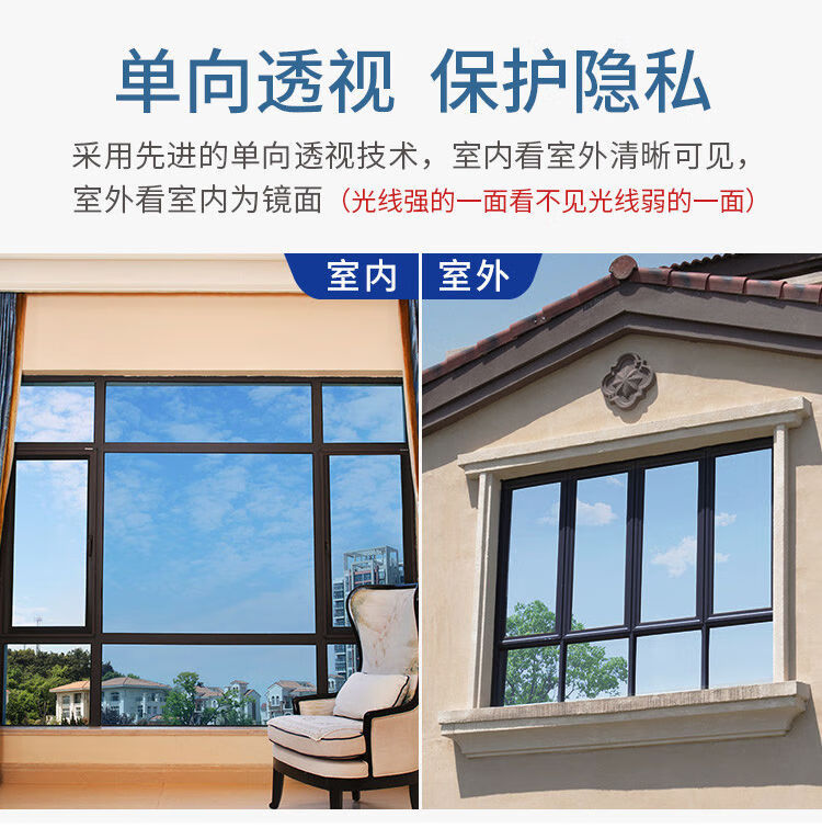 玻璃隔热膜家用窗户防晒遮阳遮光玻璃贴纸防隐私单向透视玻璃贴膜全新