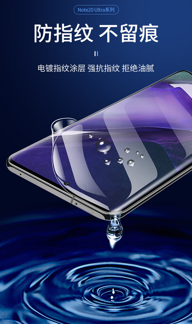 曲面无白边全胶菲林软膜防爆全屏保护钢化高清水凝膜2片装三星note20