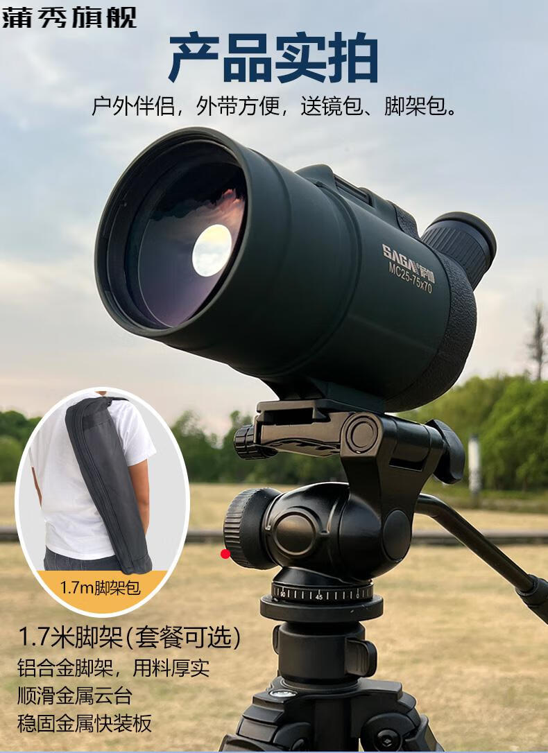 户外观鸟仪 萨伽马卡75变倍单筒高倍高清夜视观靶观鸟镜级手机天文 4