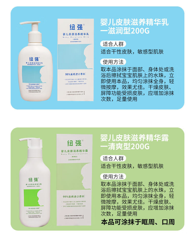 扭强婴儿面霜纽强婴儿保湿霜新华医院润肤乳精华面霜儿童身体乳天蓝色
