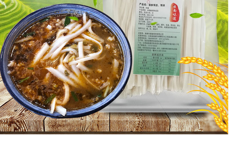 正宗云南特产真空新鲜饵块粗饵丝大理煮饵块保山腾冲饵丝方便速食