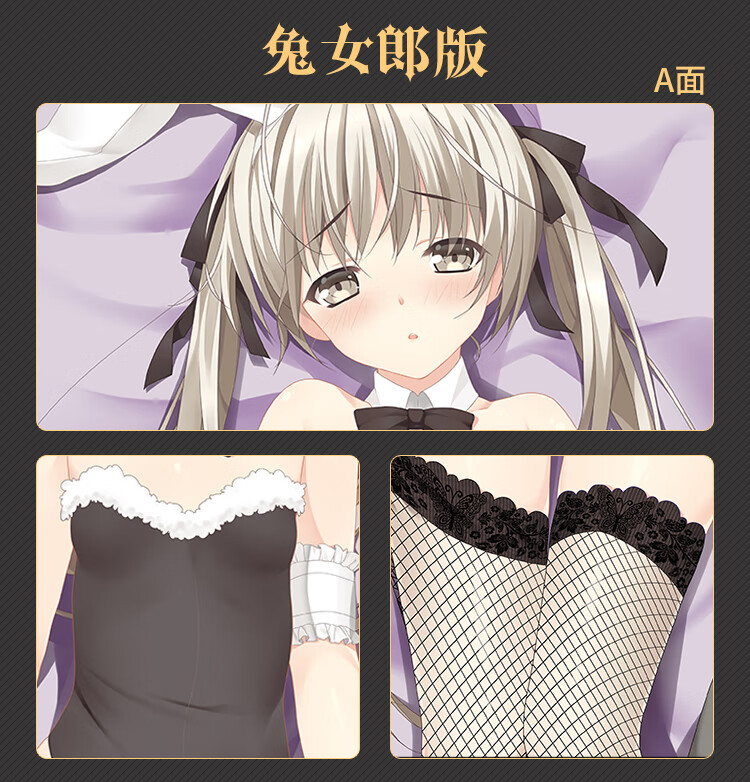 二次元抱枕缘之空 萌涩幻想缘之空春日野穹动漫穹妹二次元宅男睡觉等