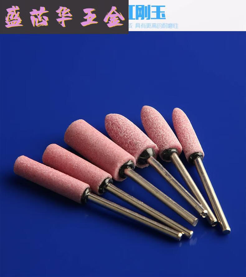 同款石仔红刚玉砂轮磨头3mm柄加长型砂轮金属打磨抛光头加长圆柱型3x6