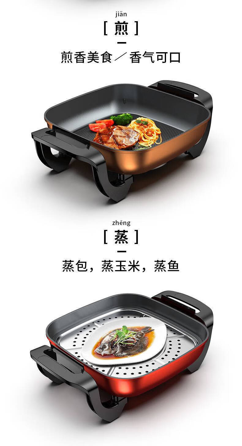长虹家用多功能电热锅电炒锅电火锅电煮锅不粘炒菜烧烤一体锅韩派8l