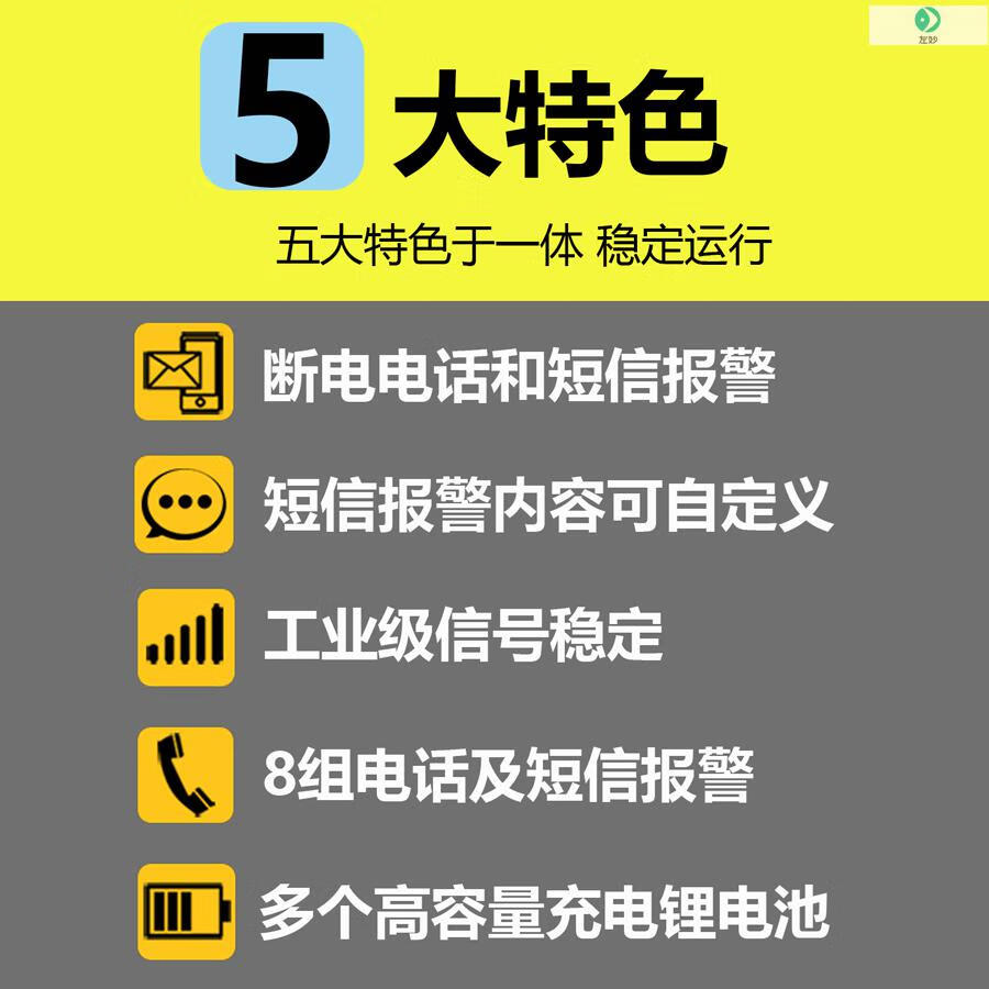 養殖場斷電報警器380v三相手機來電打電話短信提醒 220v停電報警器