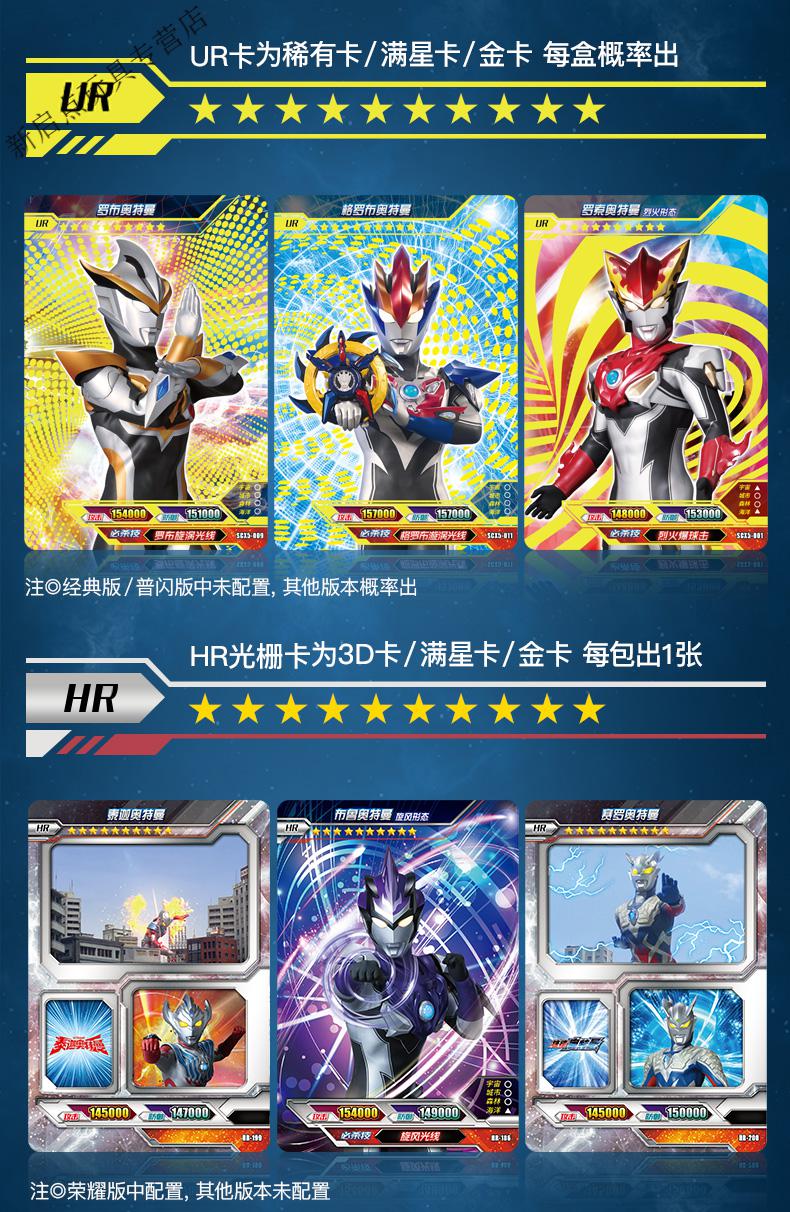 捷德奥特曼hr3d立体卡片玩具儿童动漫周边卡片lgr金卡捷德尊皇形态lgr