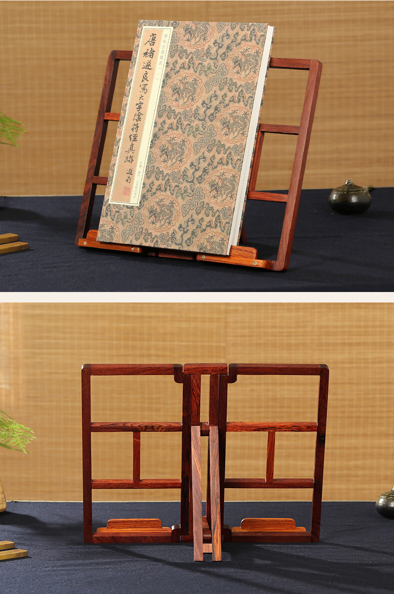 阅读书架和合创意书托架折叠红木读书架临帖架送礼文房四宝公司用大气