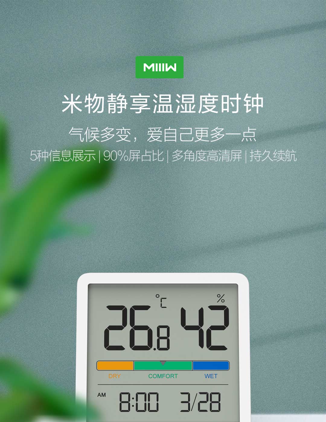 小米生态米物miiiw静享温湿度计时钟家用室内婴儿房办公室桌面干湿度