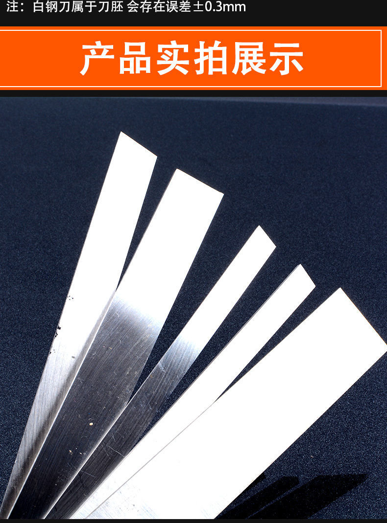 2mm厚200mm长高速钢木工车刀白钢刀片白钢条刀片锋钢刀胚车床刀条厚2