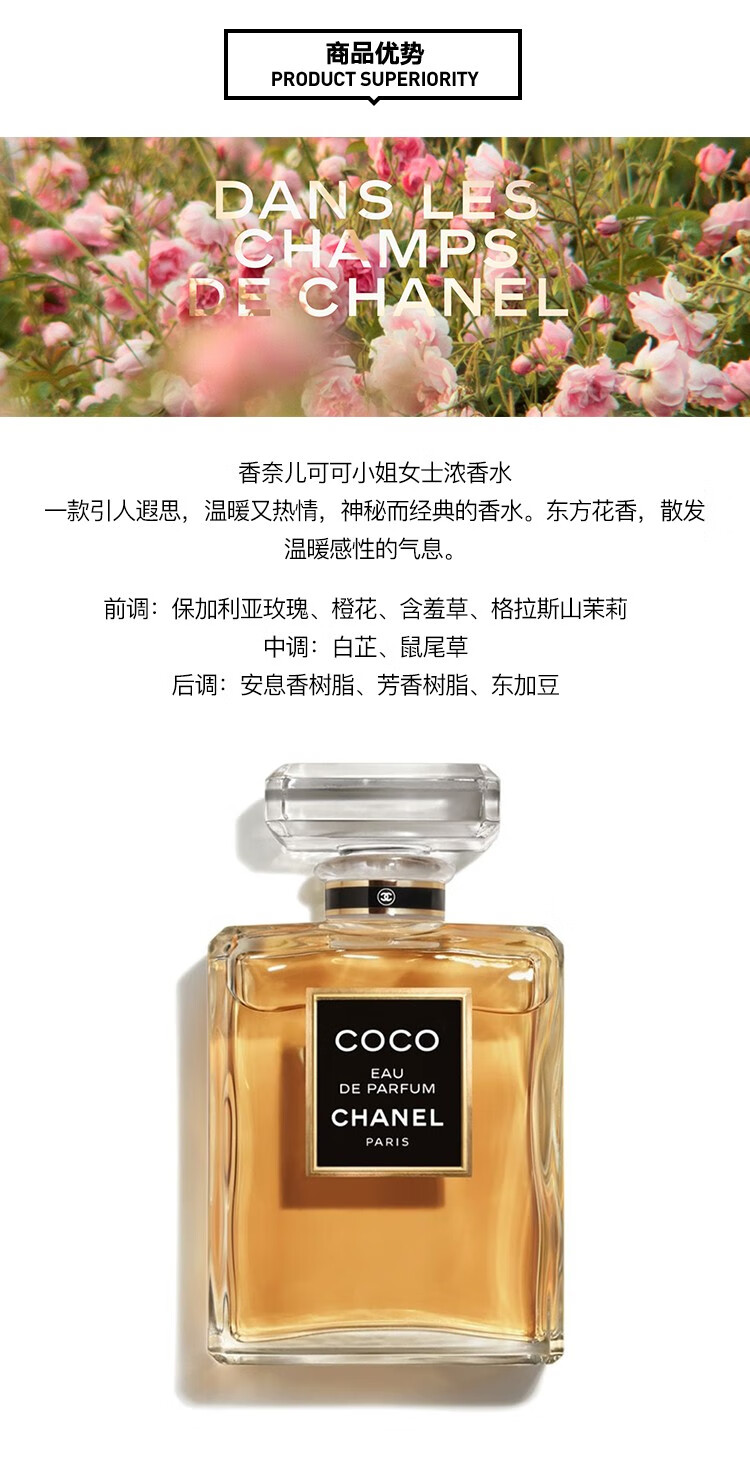 香奈儿chanelcoco摩登可可小姐女士香水经典持久留香coco浓香水淡香水
