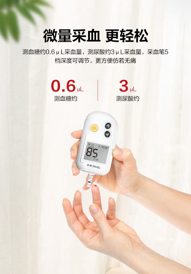 三诺sannuoug12血糖测试仪尿酸检测仪家用自测的仪器试纸测量精准ug11
