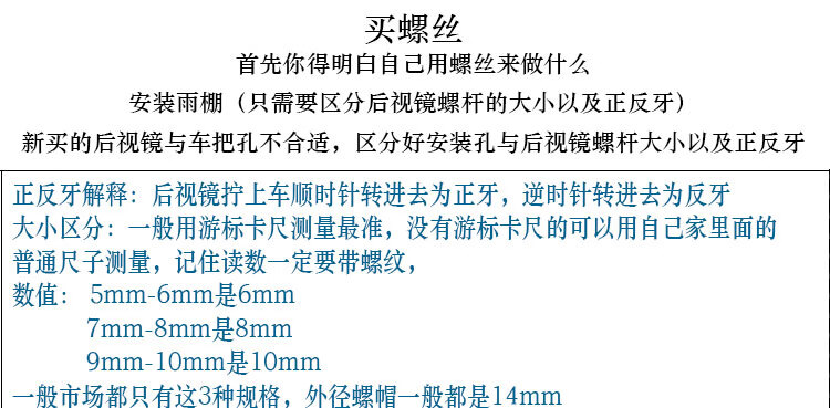 摩托车反光镜转换螺丝电动车后视镜增高10mm转8mm正丝反丝转接头银色