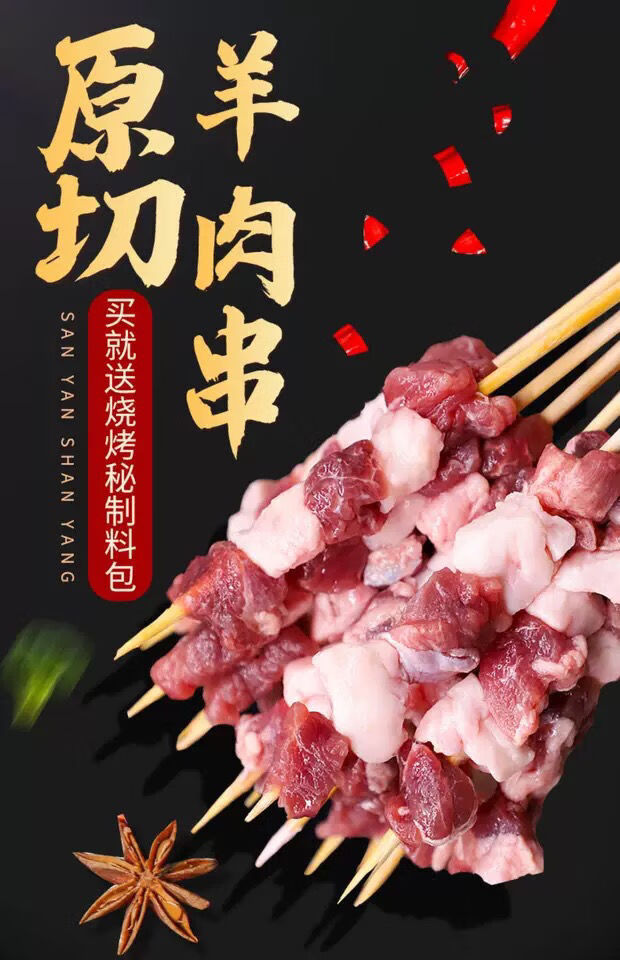 羊肉串烧烤秘腌制手工现串多肉羊肉串羔羊肉串批发烧