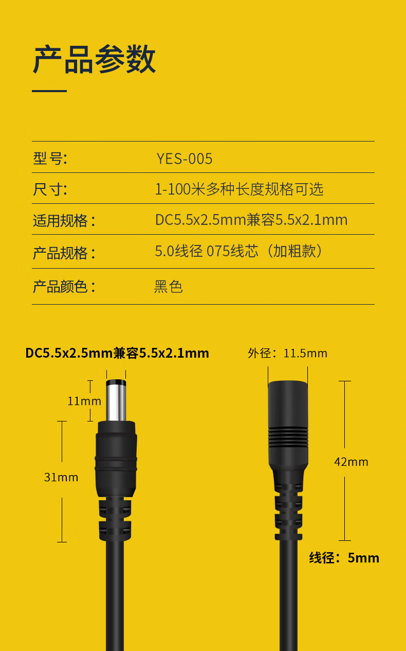 京闪配12v2a监控摄像头电源dc延长线5521mm通用25mm适配器2云智能1米