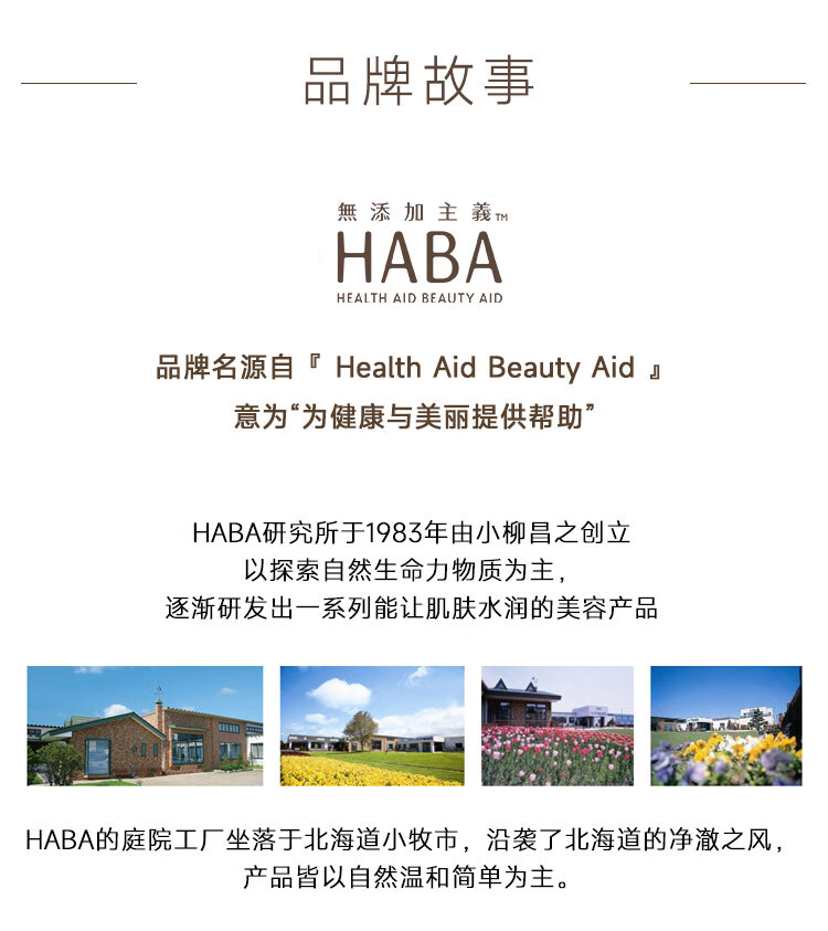 HABA 鲨烷精纯美容油 2代haba油角鲨烷原液精华油补水保湿面部精华 2代鲨烷油30ml（有效期至23年2月）