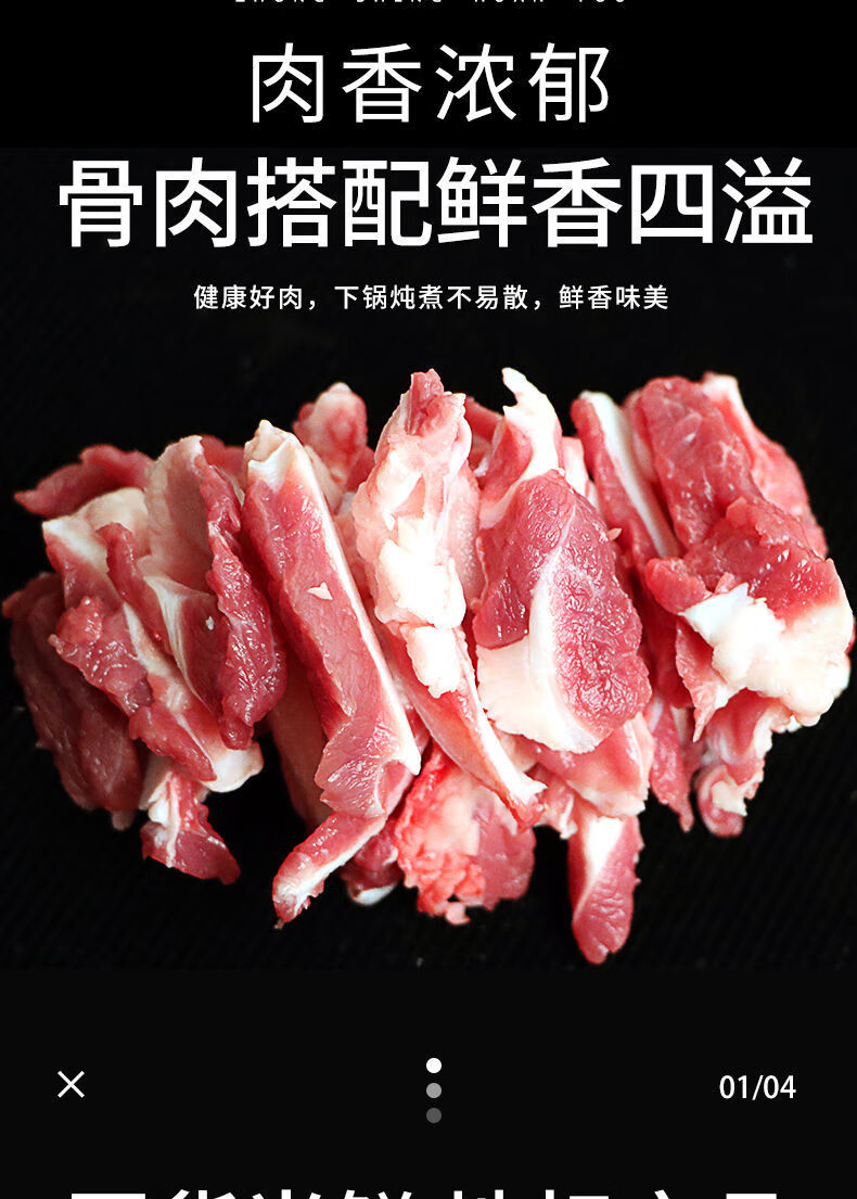 环有软骨羔羊方切羊肉甘肃湖羊肉无膻味带脆骨羊肉1斤3斤火锅食材5斤