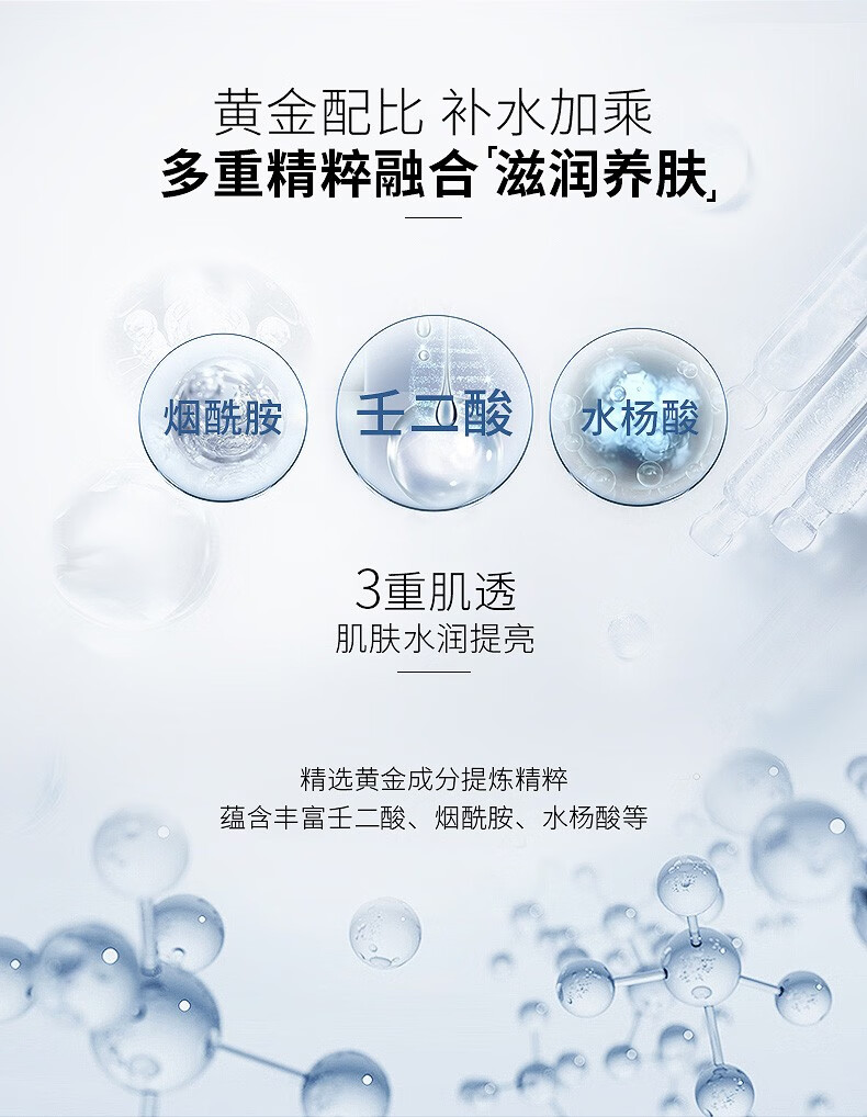 比芭美壬二酸舒缓祛痘霜淡化粉刺痘印紧致毛孔修护痘痘肌祛痘膏40g
