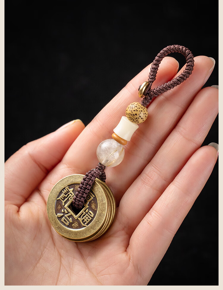 五帝铜钱钥匙扣男汽车挂件护身随身平安本命年破太岁女饰品送礼物车