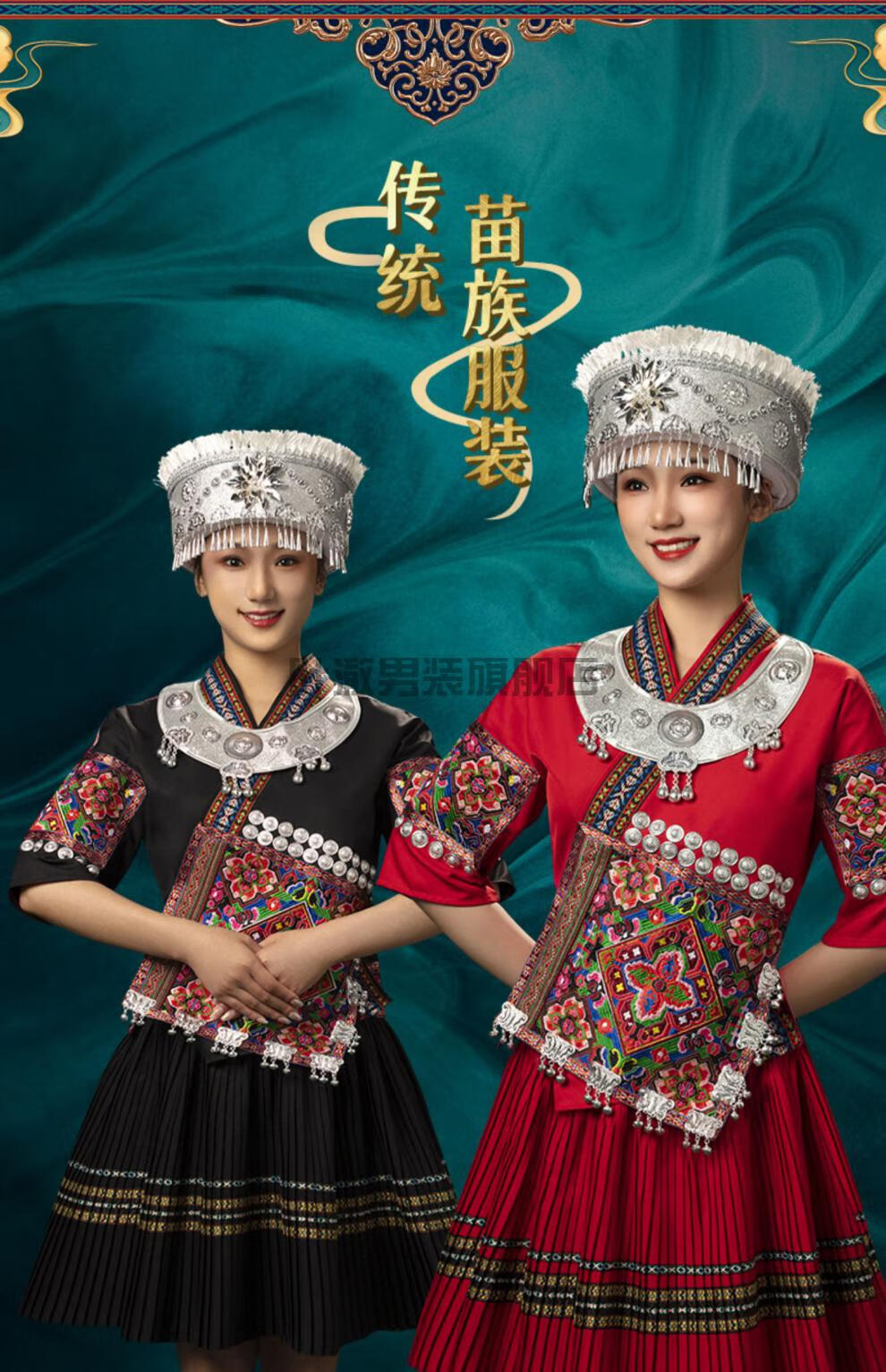 新苗族演出服云南少数民族服装女贵州传统苗寨服饰苗族侗族服舞蹈演出