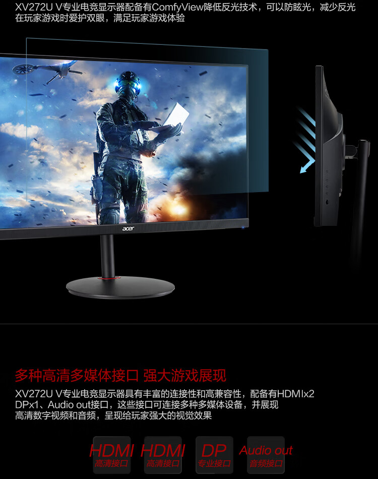 7日0点 宏碁 XV272U 27英寸显示器 2K 170Hz 图18