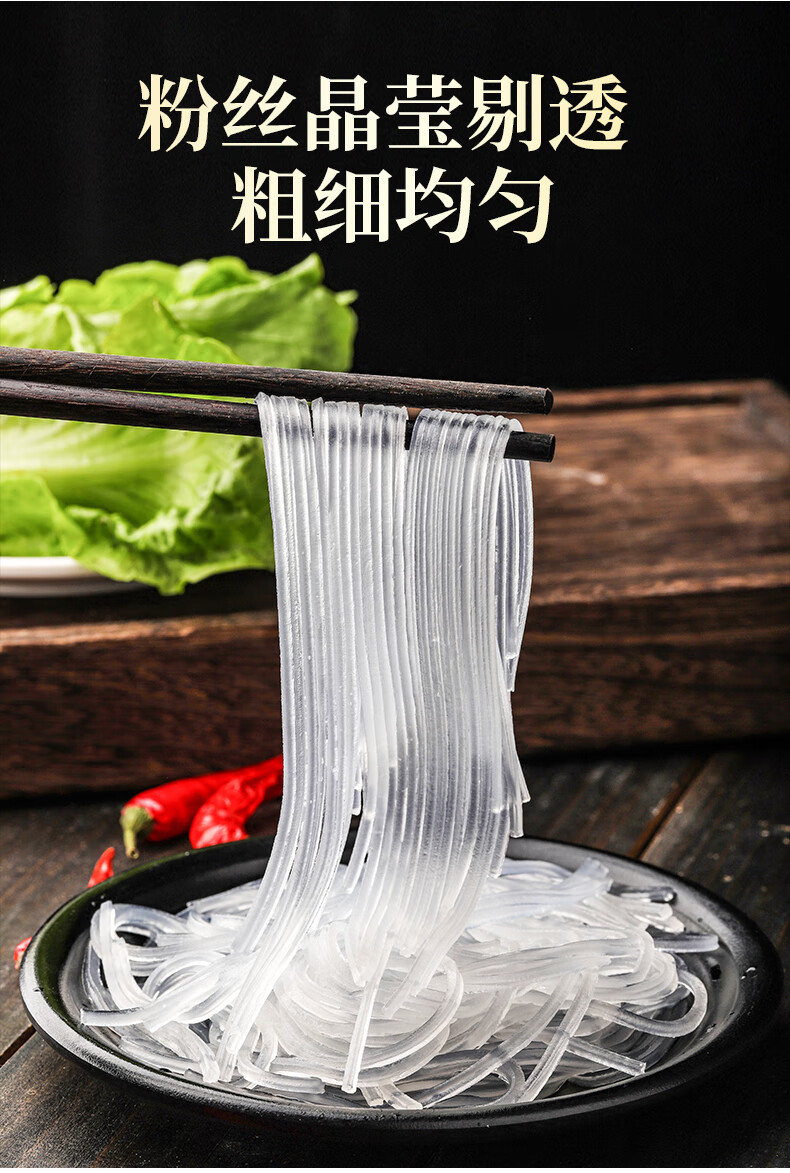 丽星水晶粉丝海底捞火锅粉商用透明土豆粉条凉拌菜铁板花甲 水晶粉丝