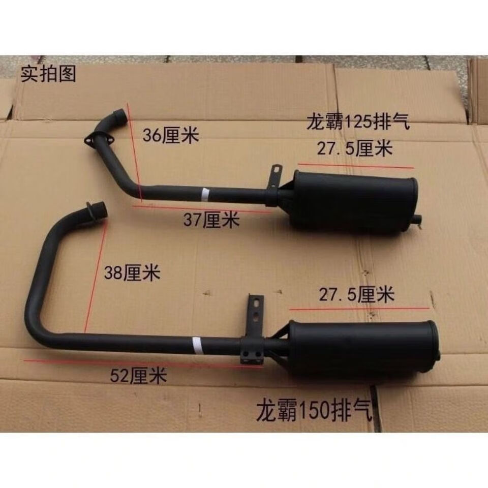 三轮摩托车-龙霸125/150排气管消声器配件 龙霸125排气【图片 价格