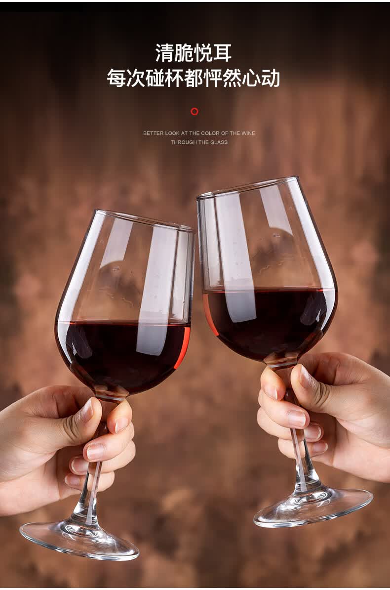 乐美雅高脚杯红酒杯套装家用洋酒杯一对情侣高颜值玻璃杯酒具红酒杯