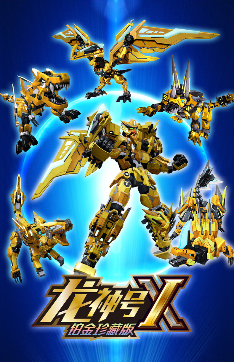 钢铁飞龙2玩具奥特曼力量变形玩具合体机器人恐龙拼装模型暴龙机械兽