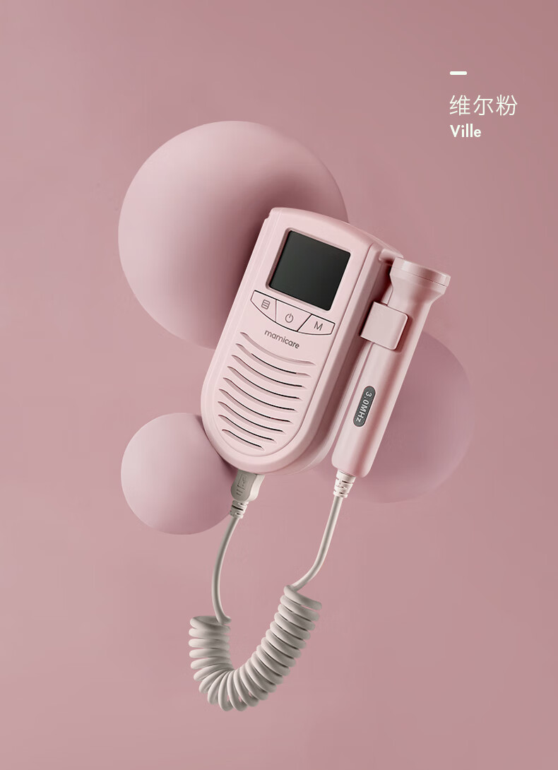 胎心音监测仪器孕妇家用多普勒听胎心仪监护听诊器无辐射 里瑟米(附赠