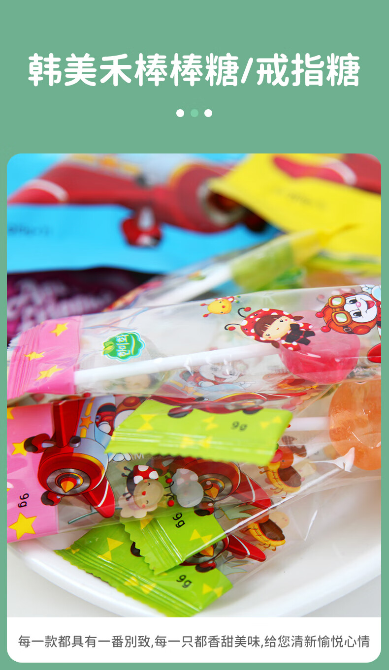 韩美禾韩国进口儿童棒棒糖水果味网红高颜值可爱创意爱心五角星棒棒糖
