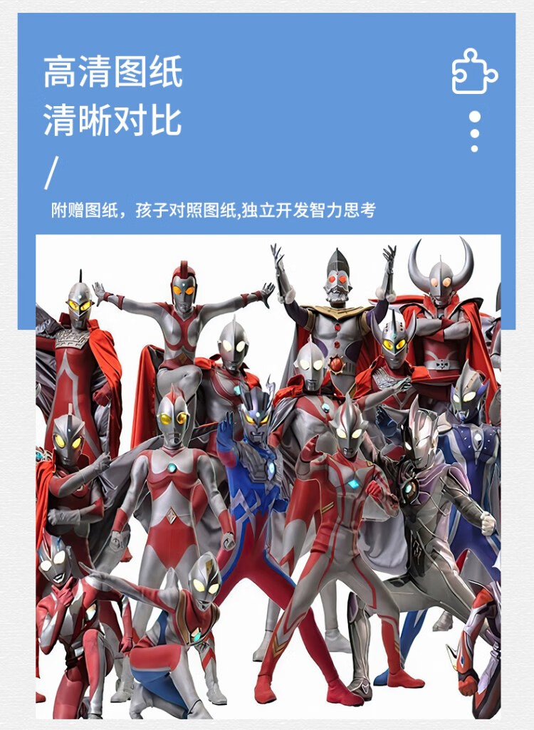 奥特曼迪迦捷德拼图500/1000片送相框卡通动漫大型玩具礼物 浅灰色