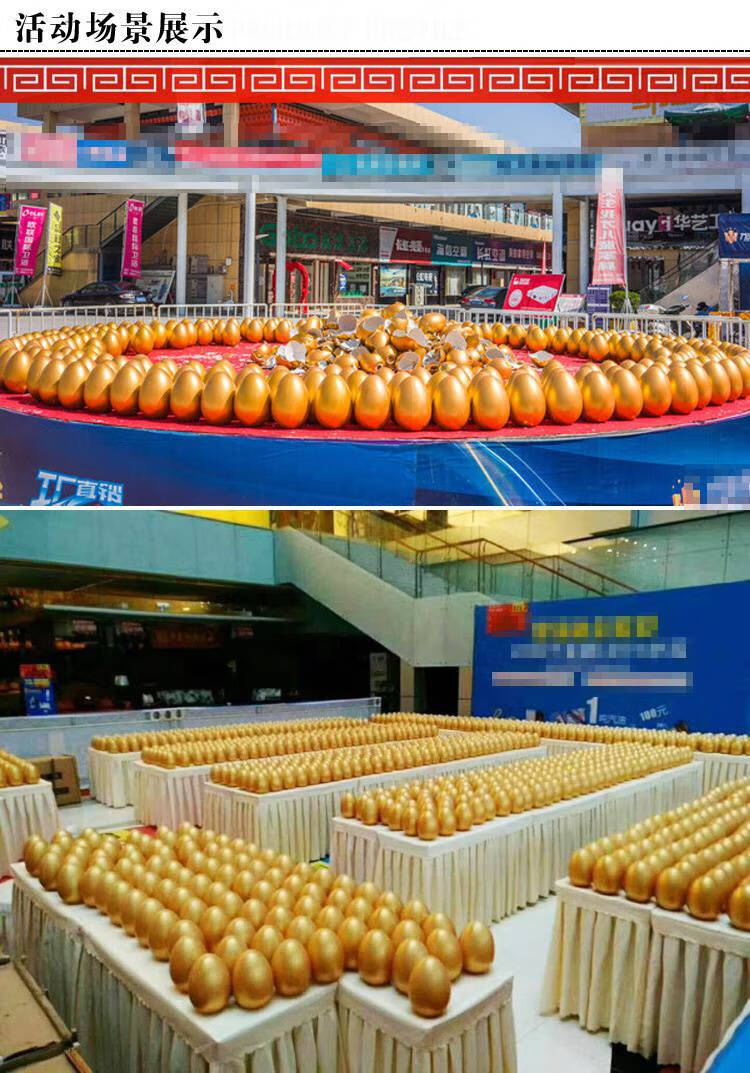 金蛋抽奖 金蛋抽奖道具砸彩蛋大金蛋桌活动金蛋店庆砸金蛋架子20cm