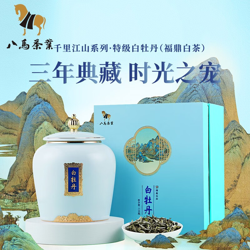 年货礼盒八马茶业鹿与茶鲸系列云南原产大叶种工夫红茶滇红茶叶礼盒装