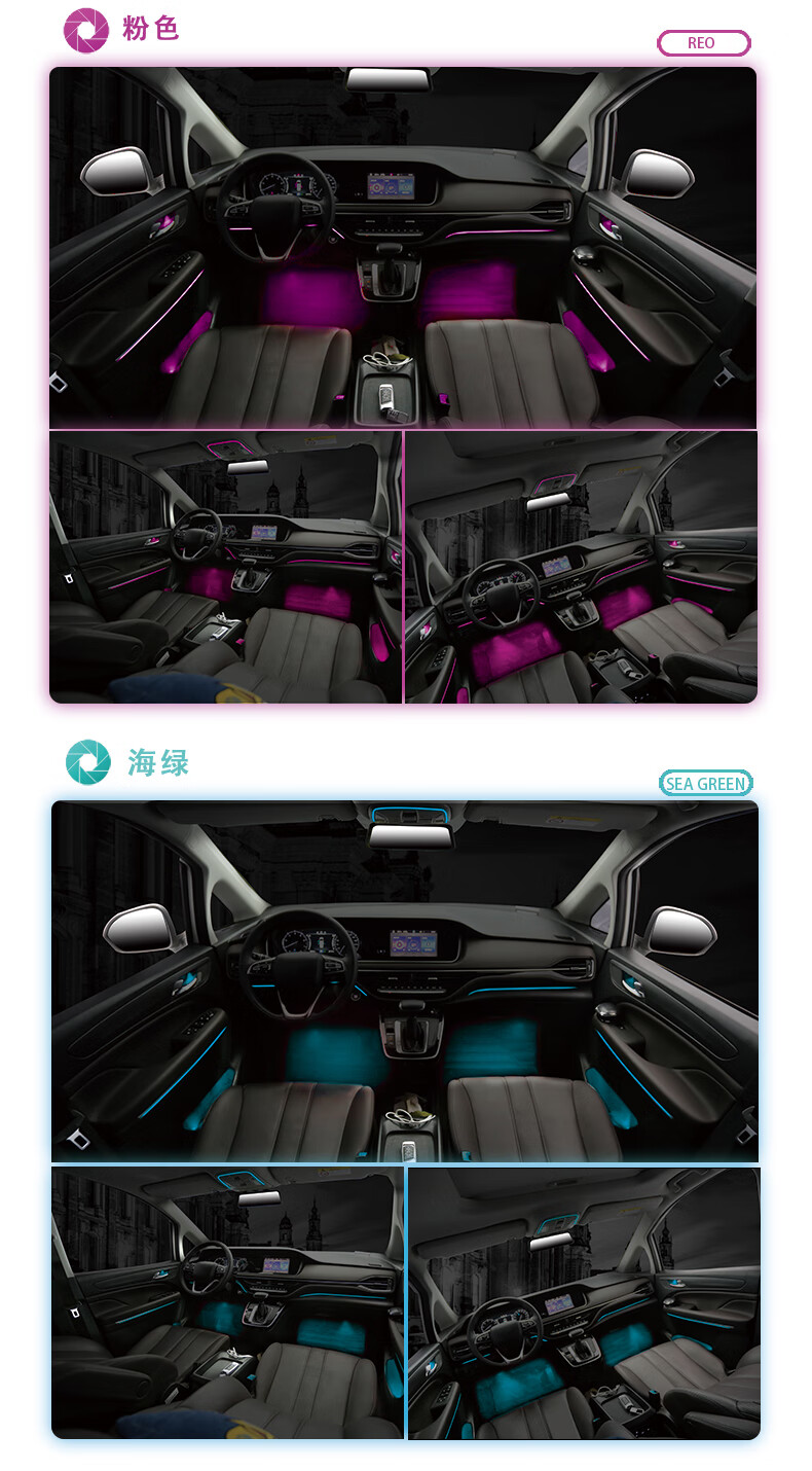 传祺氛围灯适用于传祺5gs4 gs8 gm6 m8车内气氛灯小程序控制传祺专用