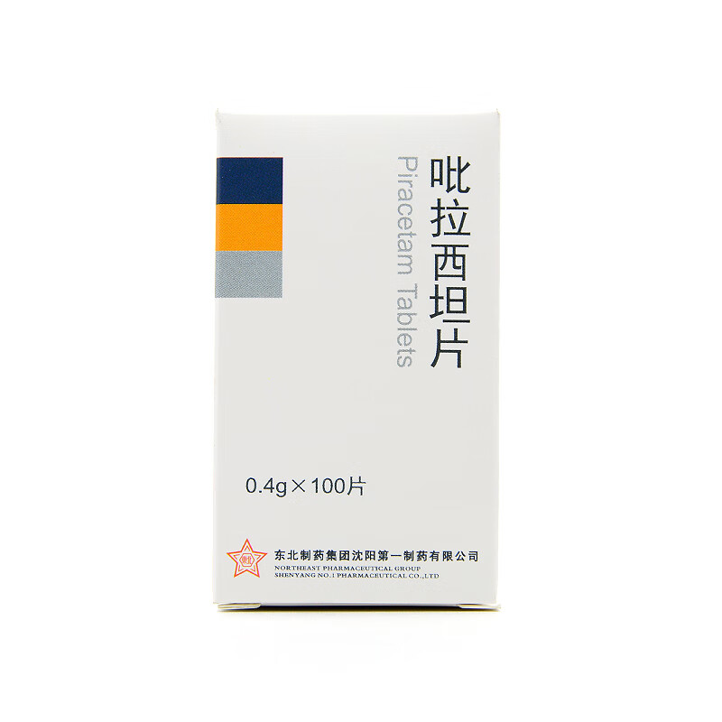 空运】东北 吡拉西坦片 脑复康0.