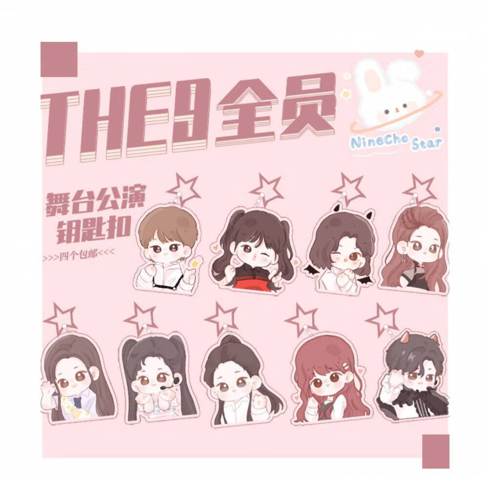 谢可寅周边ncsthe9公演版谢可寅安崎赵小棠孔雪儿陆柯燃钥匙扣q版挂件