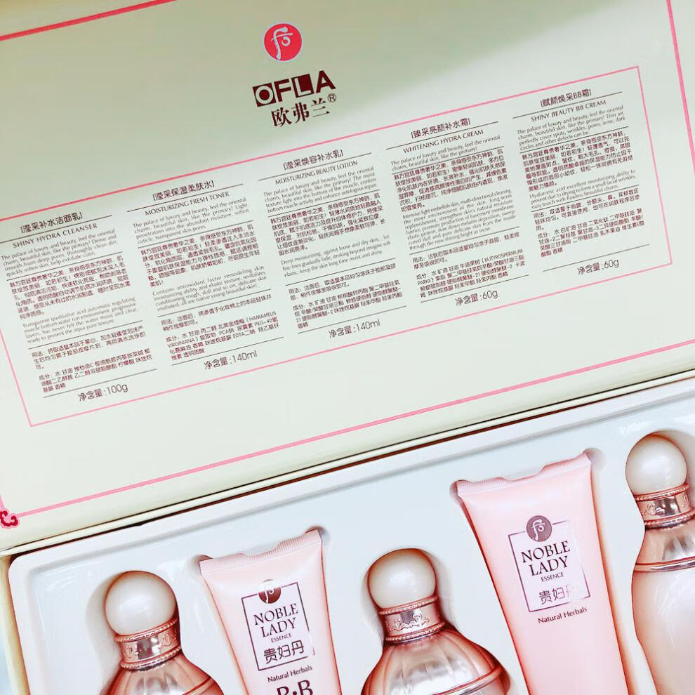 欧弗兰贵妇丹护肤品五件套装女士化妆品滋润套盒保湿提亮沐y贵妇丹五