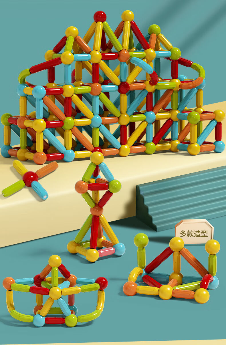 百变磁力棒大颗粒3儿童拼装积木男女孩磁吸磁铁5宝宝早教玩具超大3d强