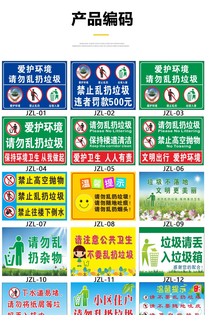 爱护环境 请勿乱扔垃圾 安全标识牌车间禁止吸烟警示标语当心警告标志