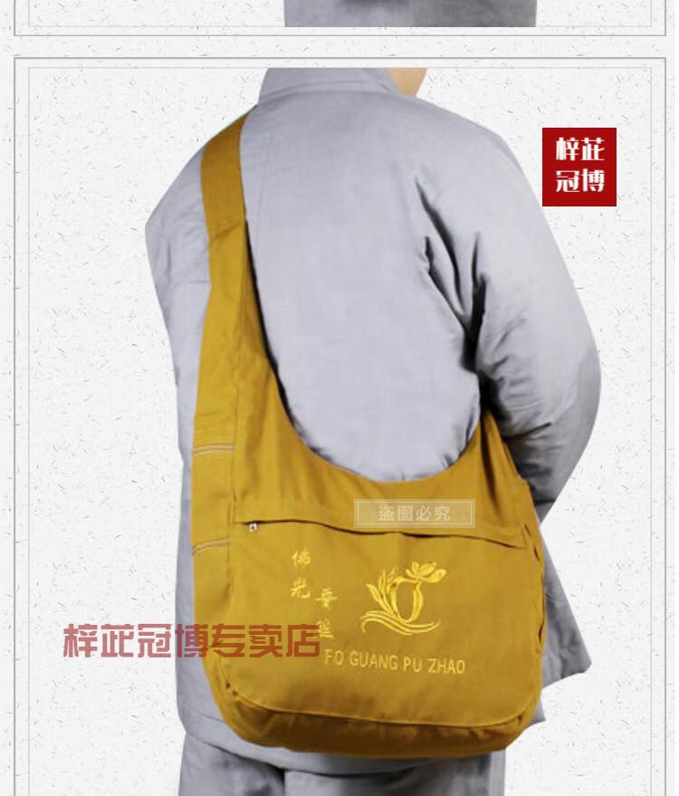 烧香拜佛包佛教僧人用品烧香拜佛包和尚包男女僧包罗汉包居士包帆布斜