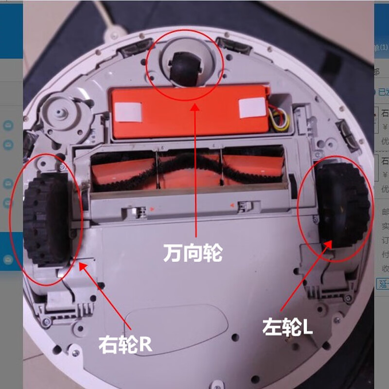 石头机器人万向轮拆解图片