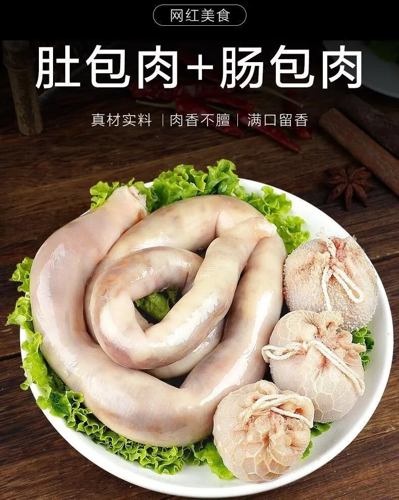 肚包肉内蒙古羊肚包羊肉肠羊肚包脑肚包肉羊肉肠饭店 20包韭菜花