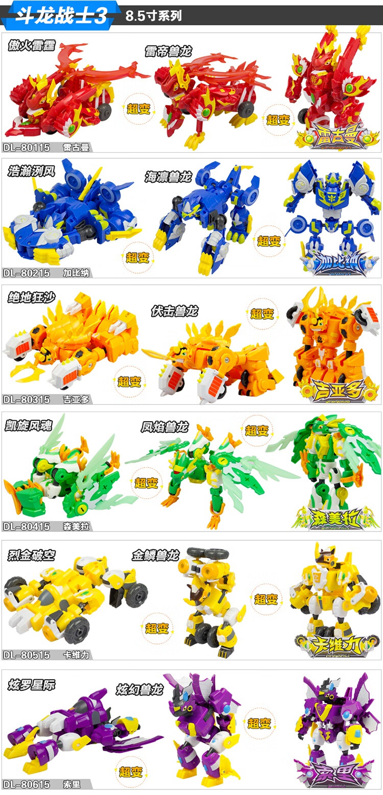 斗龙战士3加比纳玩具5雷古曼6合体变形机器人卡维力射击套装2烈古拉龙