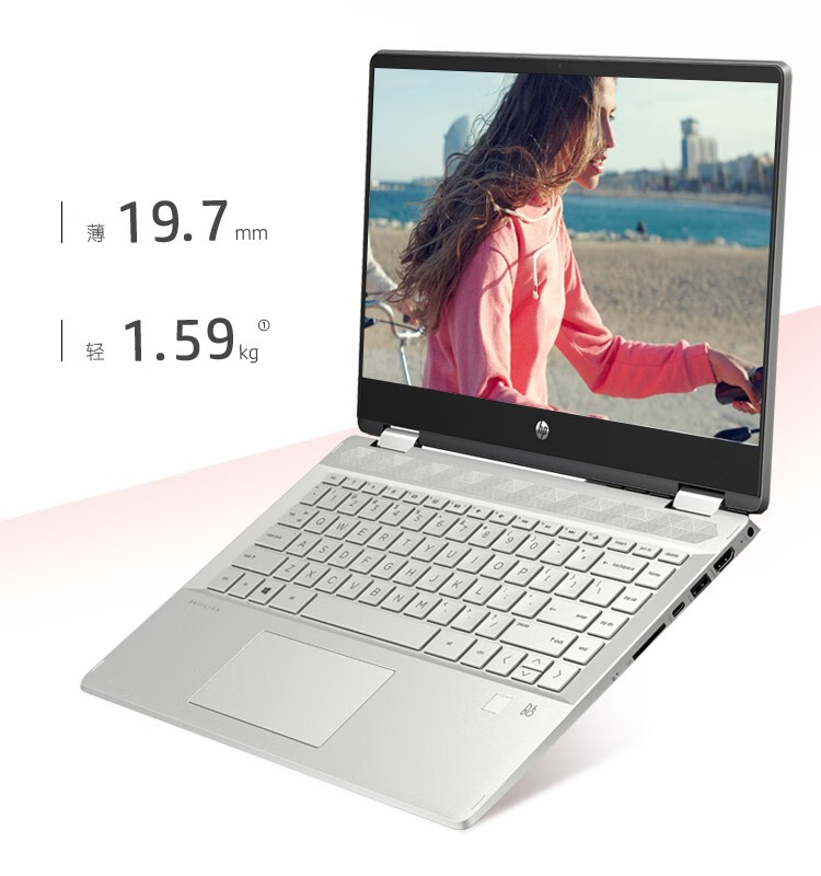 惠普(hp)星14 x360 畅游人青春版14英寸翻转本 pavilion轻薄学生商务