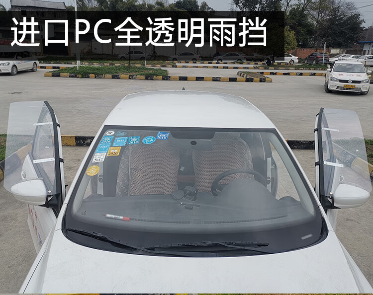 教练车挡雨板遮雨专用捷达车车窗雨眉防雨遮阳驾校车用两用晴雨挡老
