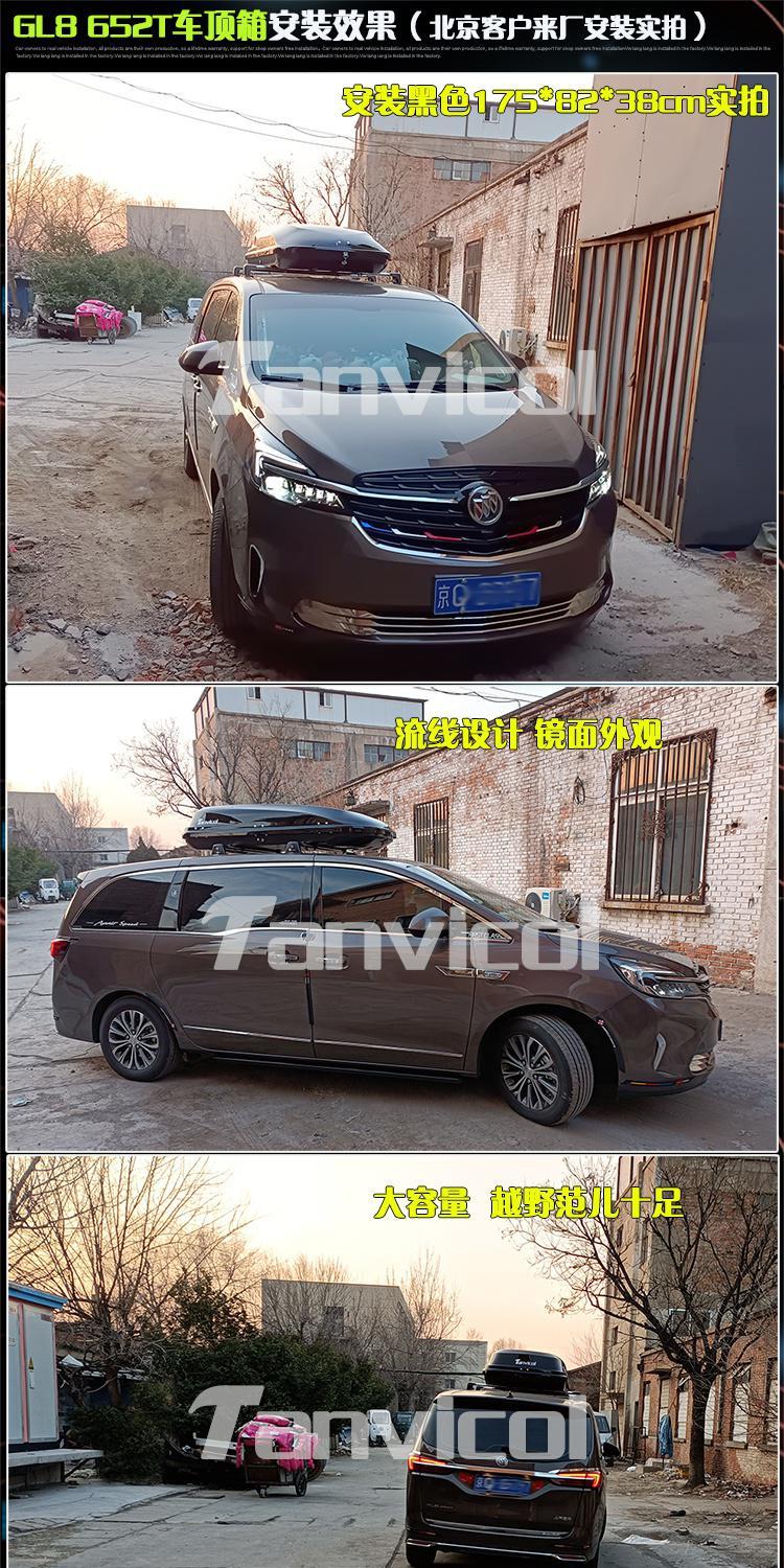 别克gl8 652t汽车车顶箱旅行箱包 车载行李箱户外自驾越野改装定制款